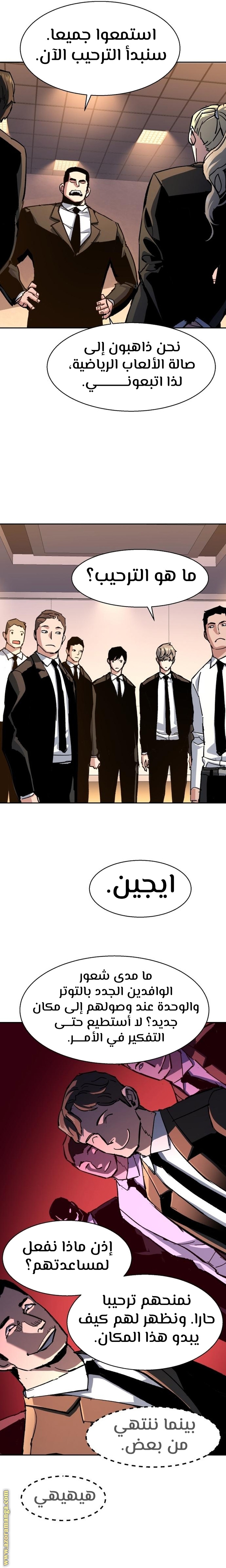 Read Mercenary Enrollment AR Manga Online