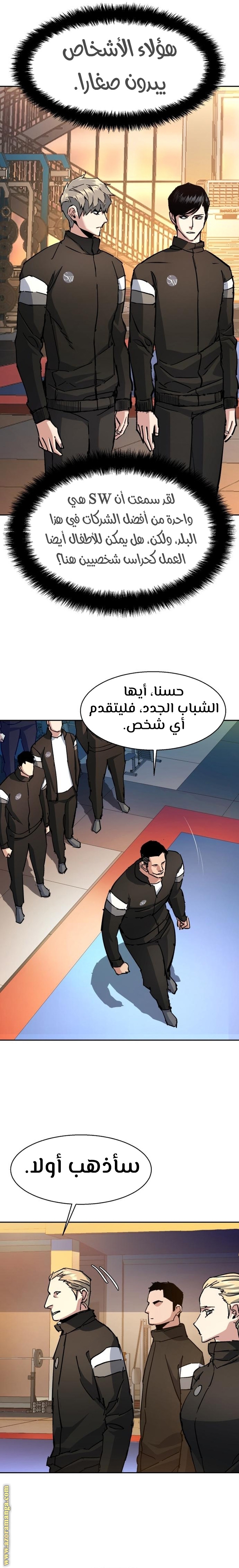 Read Mercenary Enrollment AR Manga Online