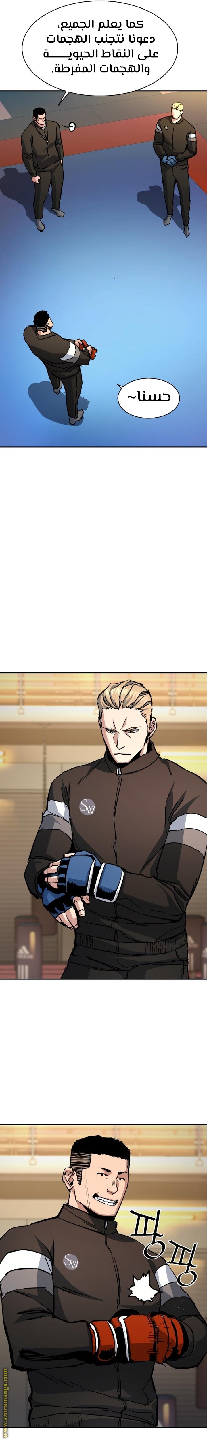 Read Mercenary Enrollment AR Manga Online