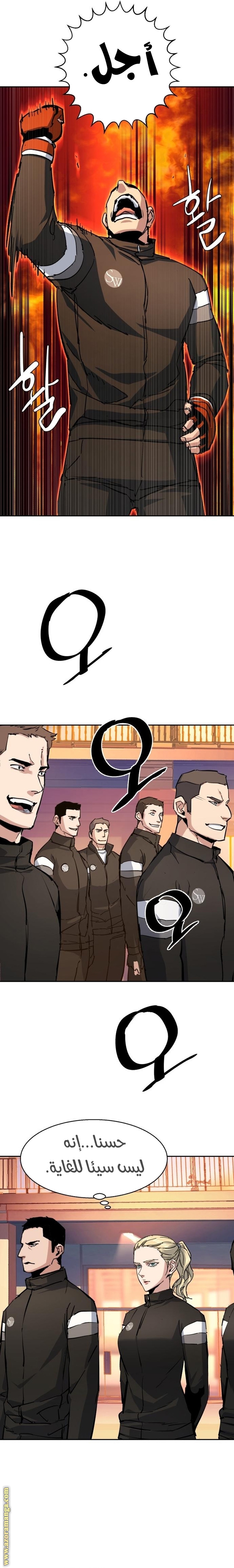 Read Mercenary Enrollment AR Manga Online