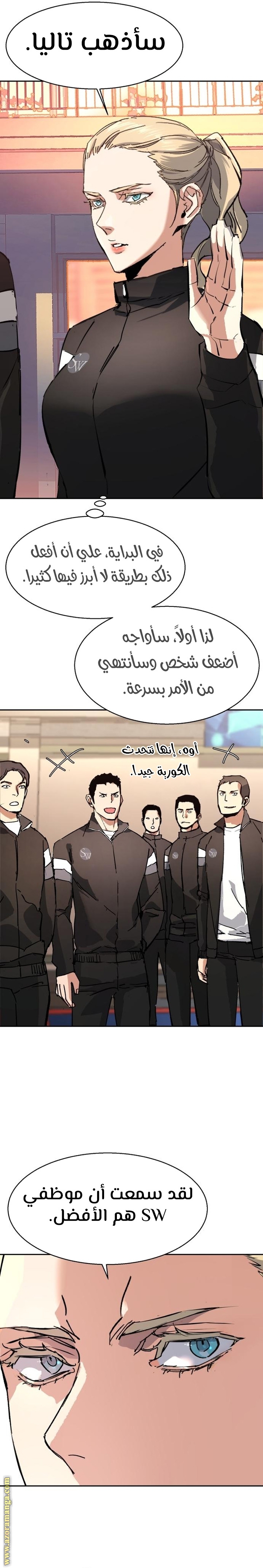 Read Mercenary Enrollment AR Manga Online