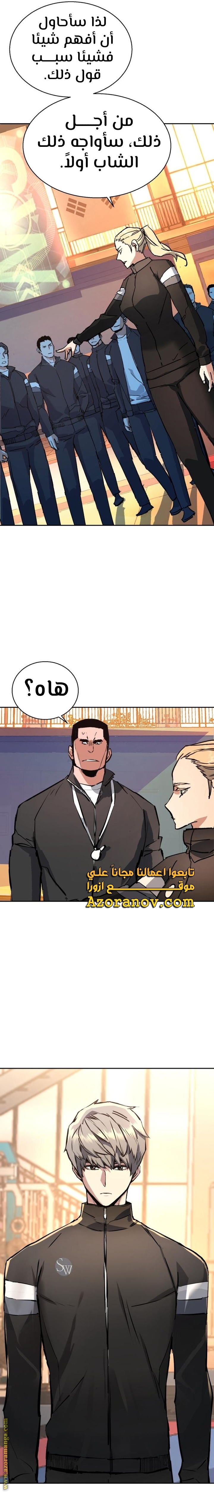 Read Mercenary Enrollment AR Manga Online