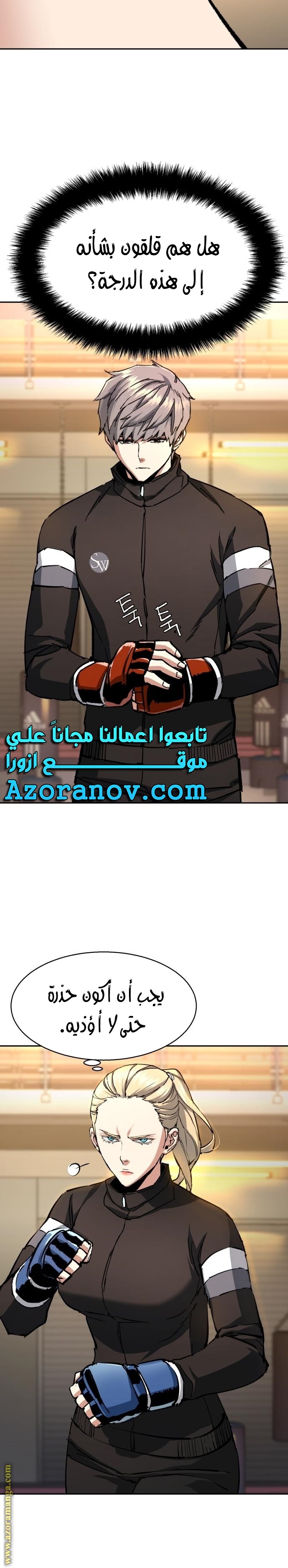 Read Mercenary Enrollment AR Manga Online