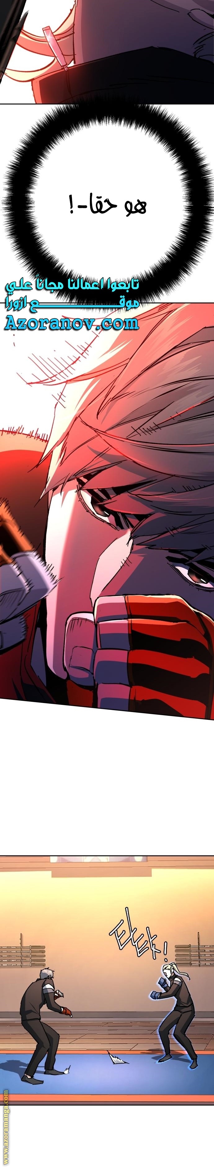 Read Mercenary Enrollment AR Manga Online