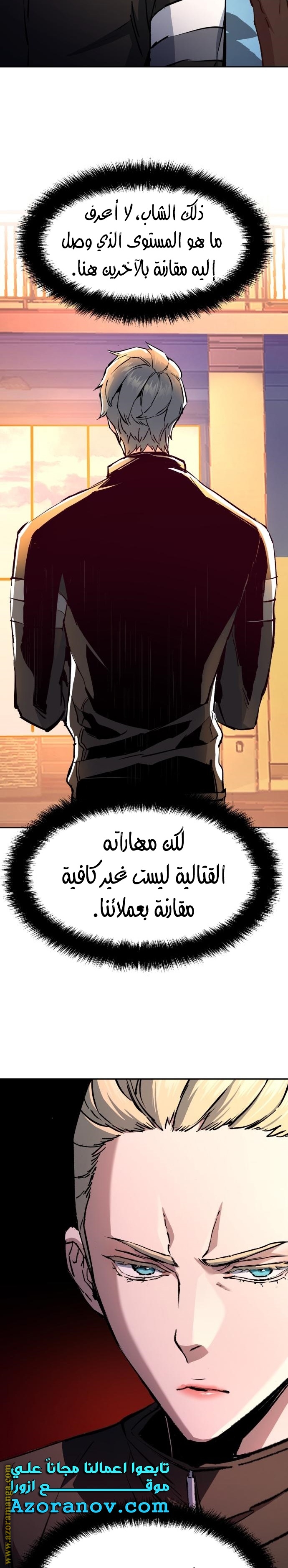 Read Mercenary Enrollment AR Manga Online