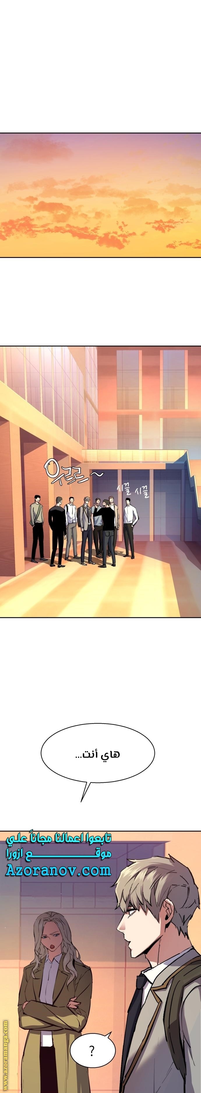 Read Mercenary Enrollment AR Manga Online