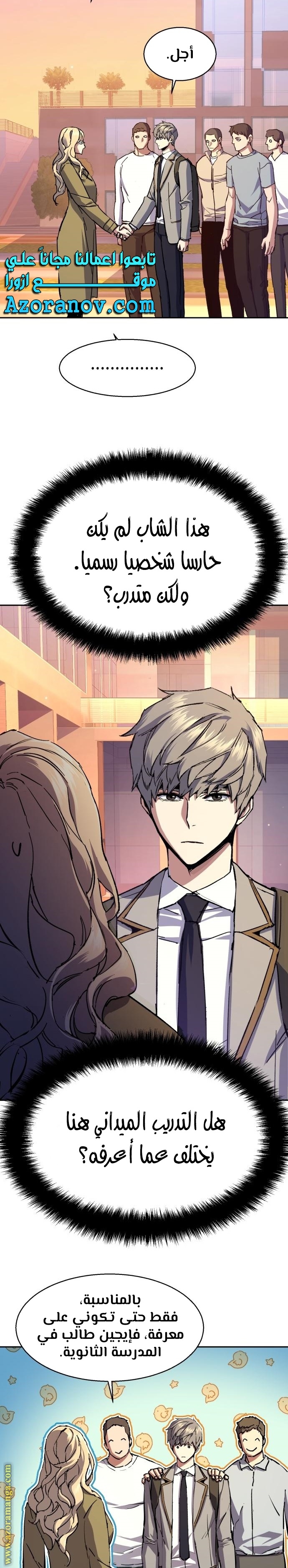 Read Mercenary Enrollment AR Manga Online
