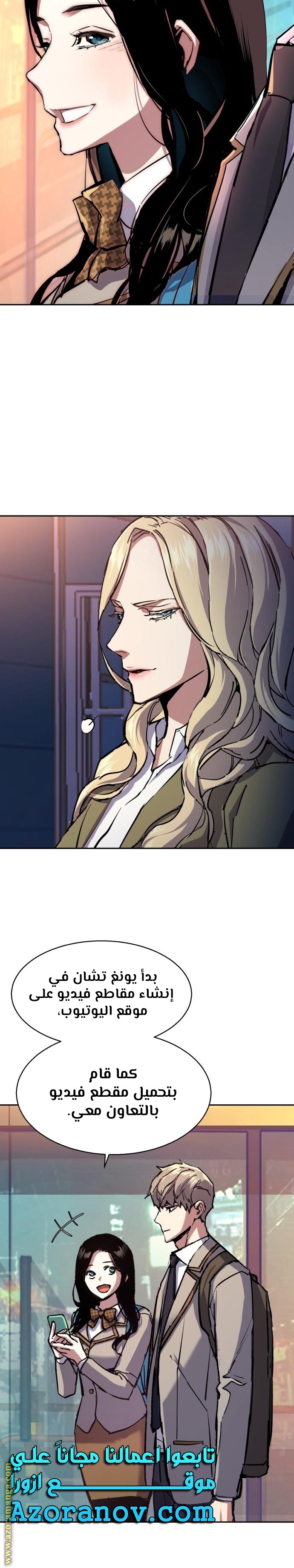 Read Mercenary Enrollment AR Manga Online