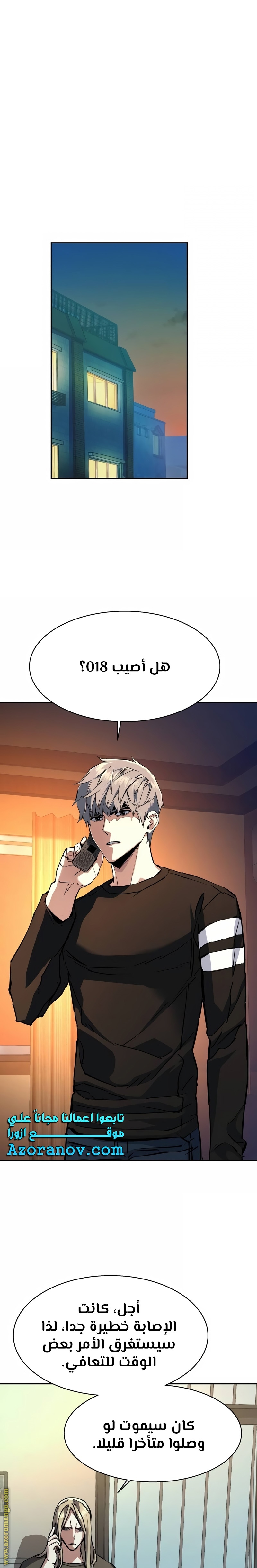 Read Mercenary Enrollment AR Manga Online