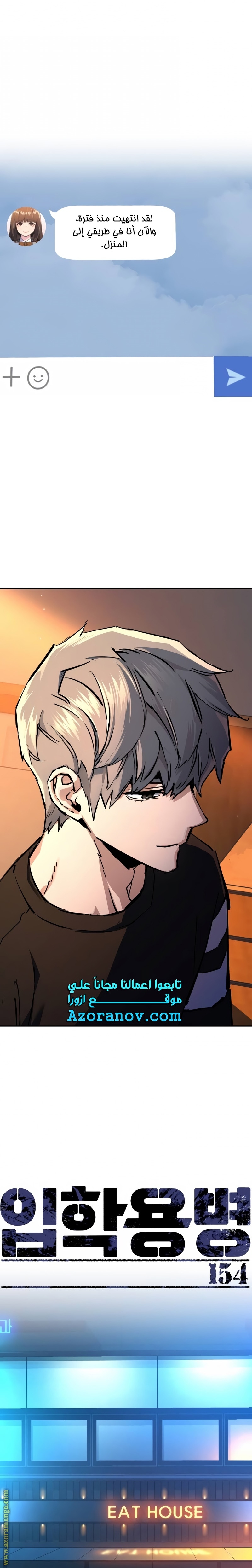 Read Mercenary Enrollment AR Manga Online