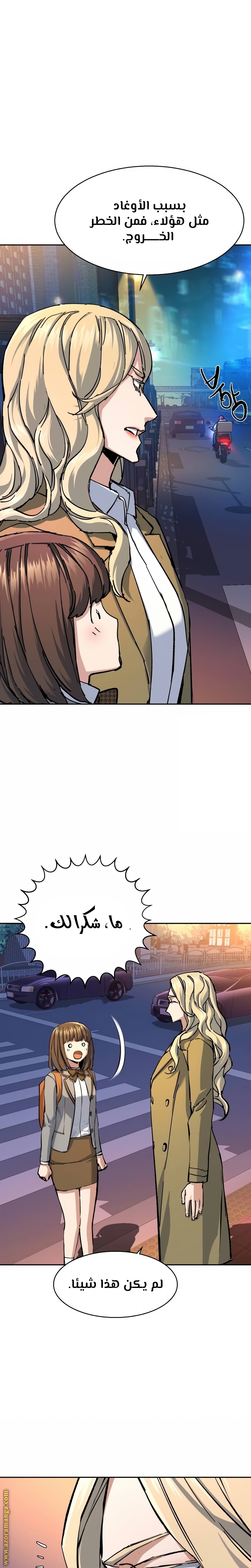 Read Mercenary Enrollment AR Manga Online