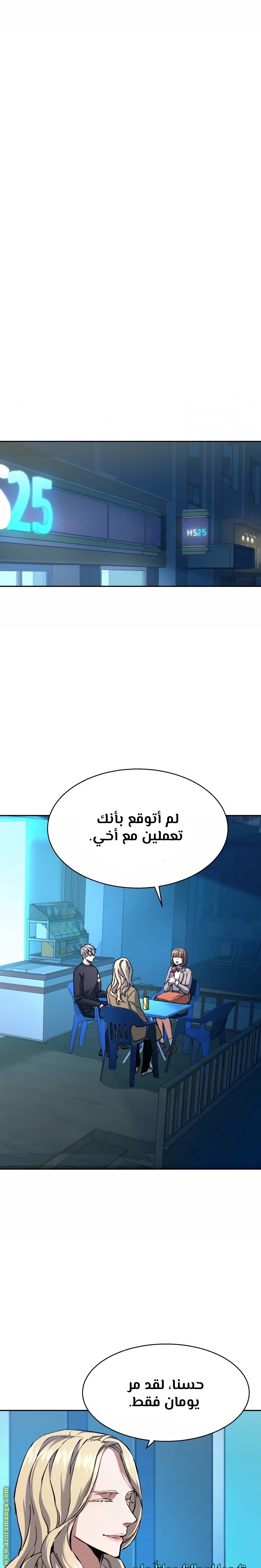 Read Mercenary Enrollment AR Manga Online