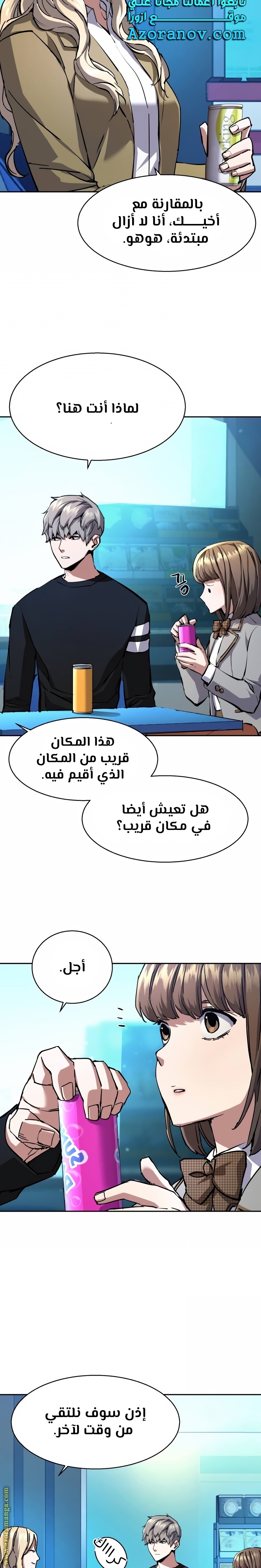 Read Mercenary Enrollment AR Manga Online
