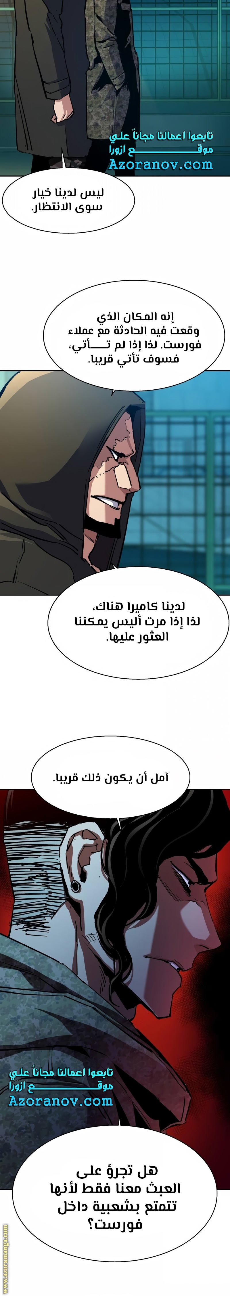 Read Mercenary Enrollment AR Manga Online