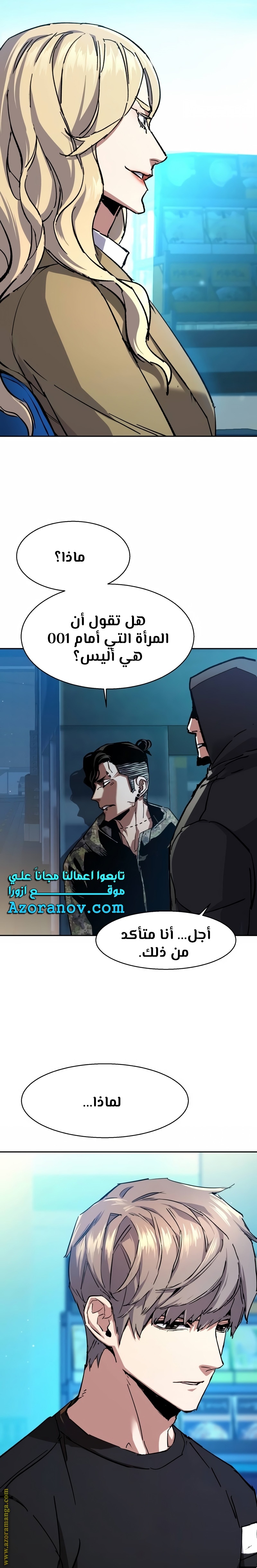 Read Mercenary Enrollment AR Manga Online