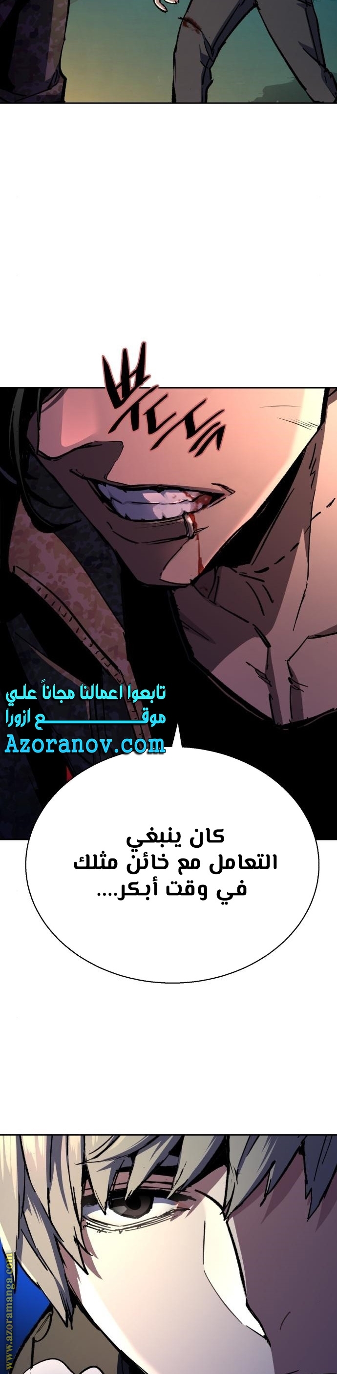 Read Mercenary Enrollment AR Manga Online