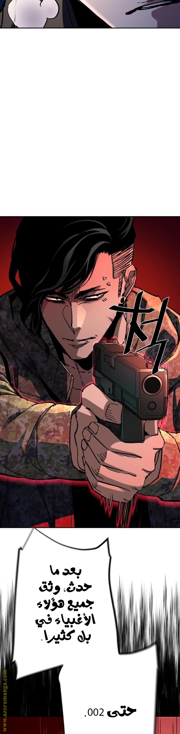 Read Mercenary Enrollment AR Manga Online