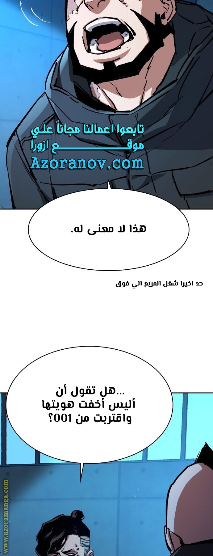Read Mercenary Enrollment AR Manga Online