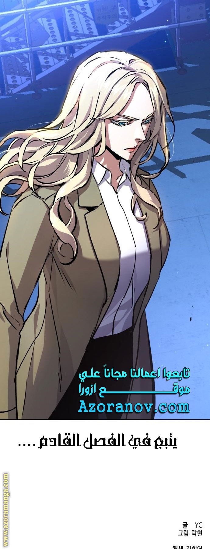 Read Mercenary Enrollment AR Manga Online