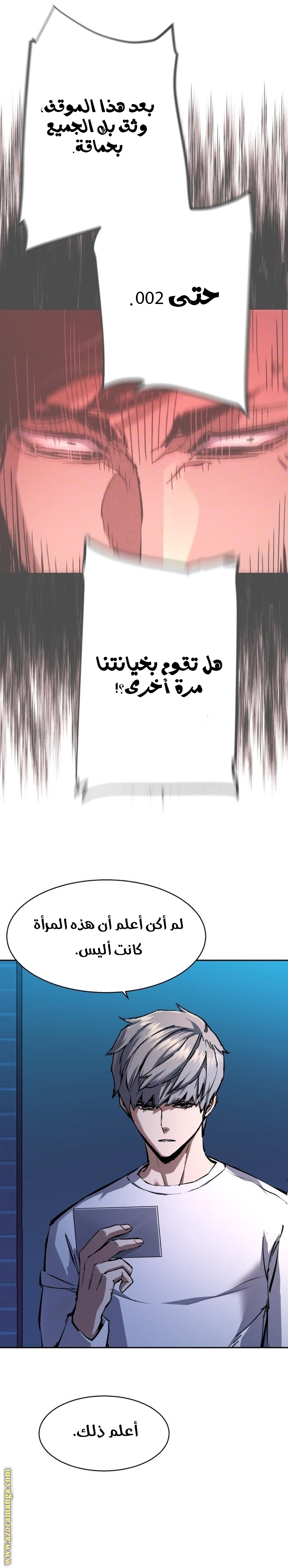 Read Mercenary Enrollment AR Manga Online