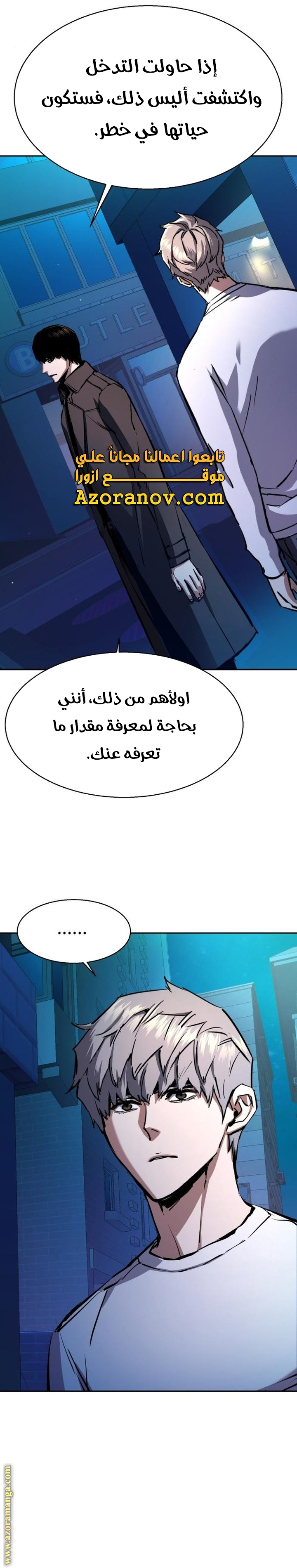 Read Mercenary Enrollment AR Manga Online