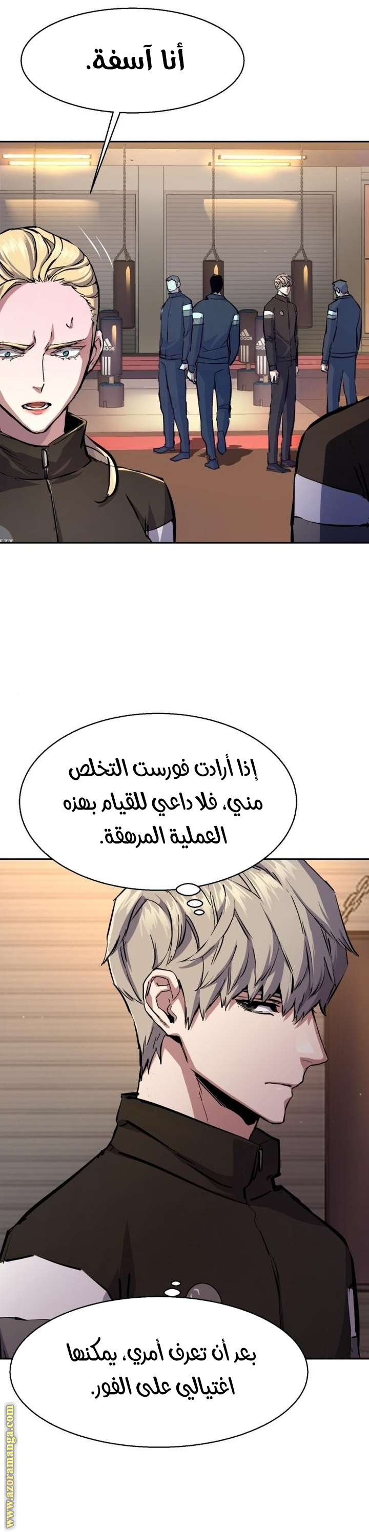 Read Mercenary Enrollment AR Manga Online