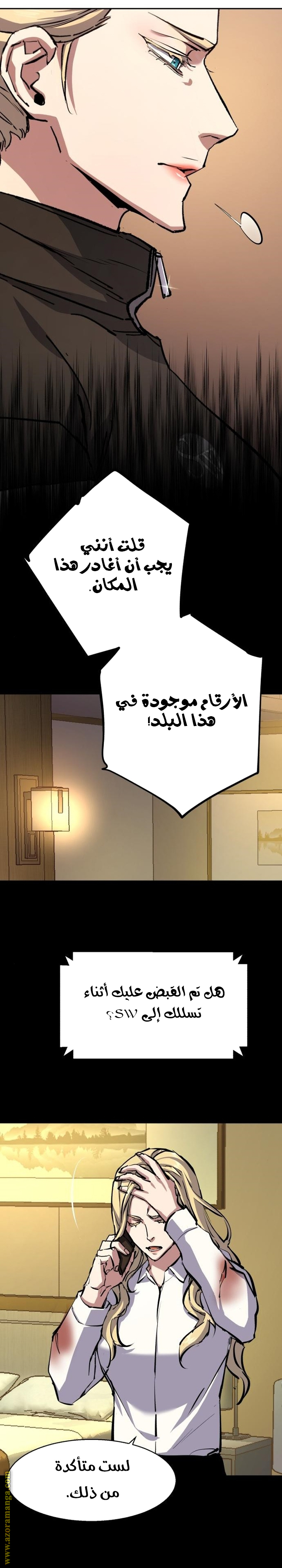 Read Mercenary Enrollment AR Manga Online