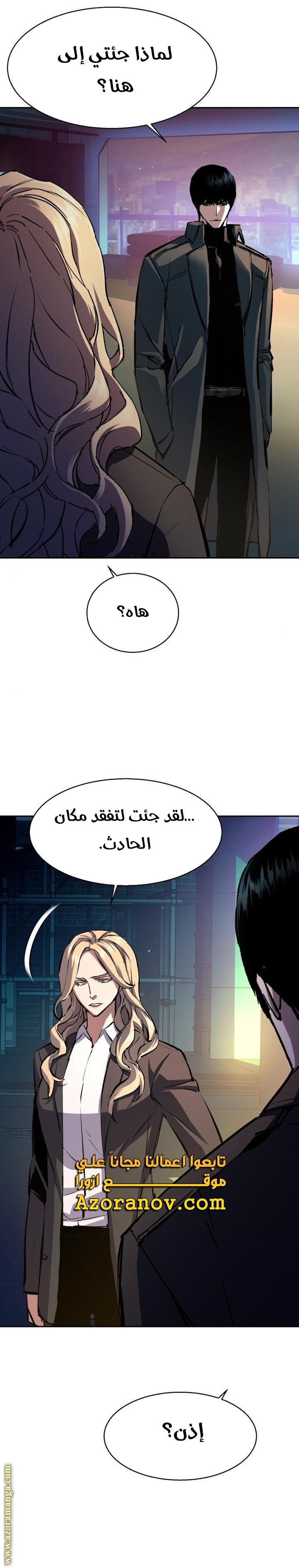 Read Mercenary Enrollment AR Manga Online