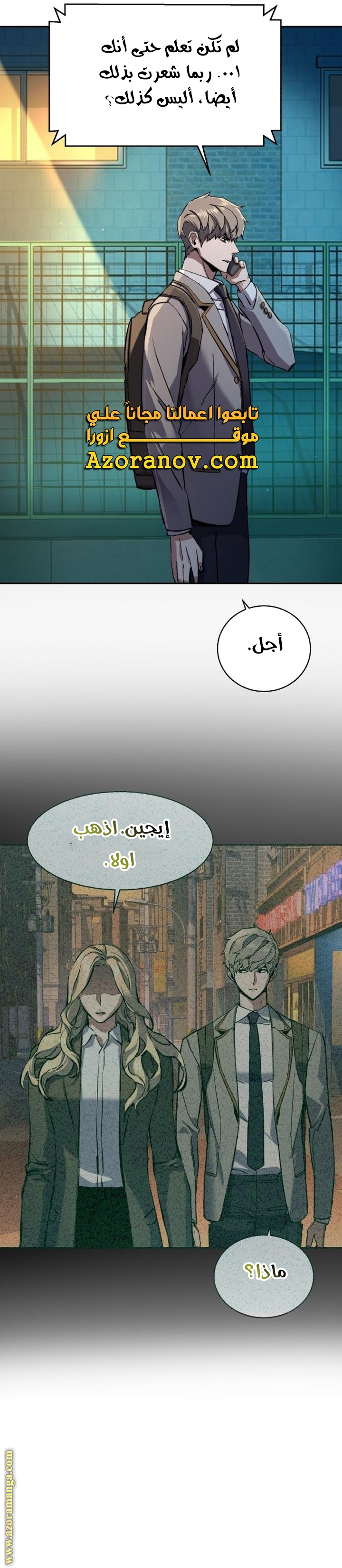 Read Mercenary Enrollment AR Manga Online