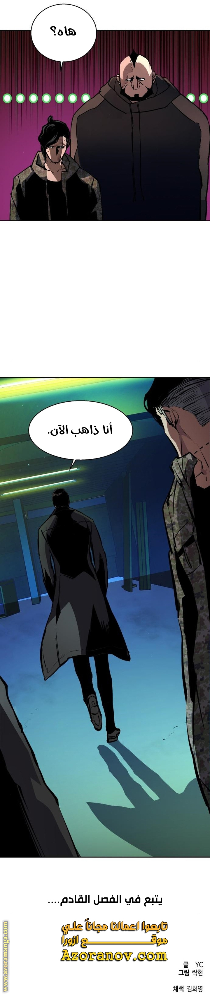 Read Mercenary Enrollment AR Manga Online