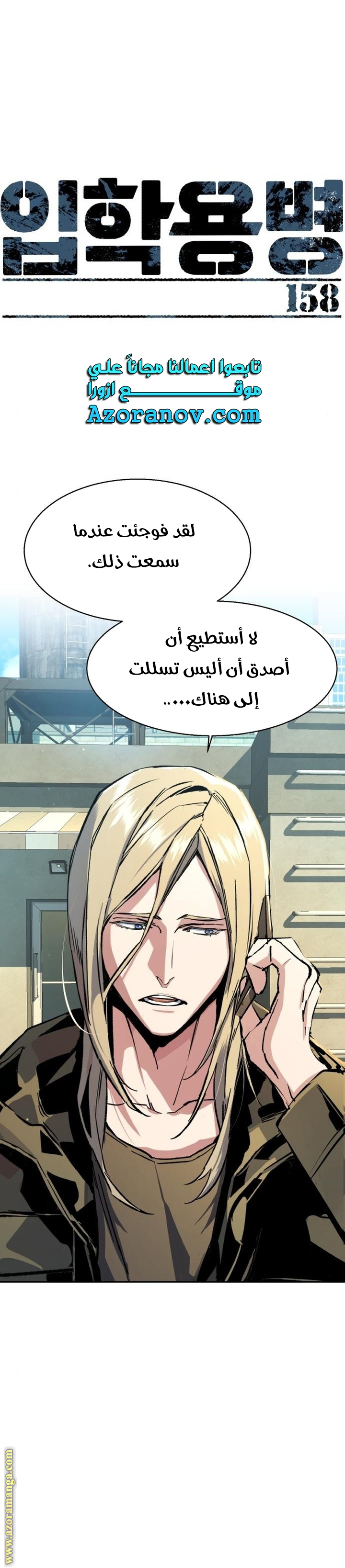 Read Mercenary Enrollment AR Manga Online