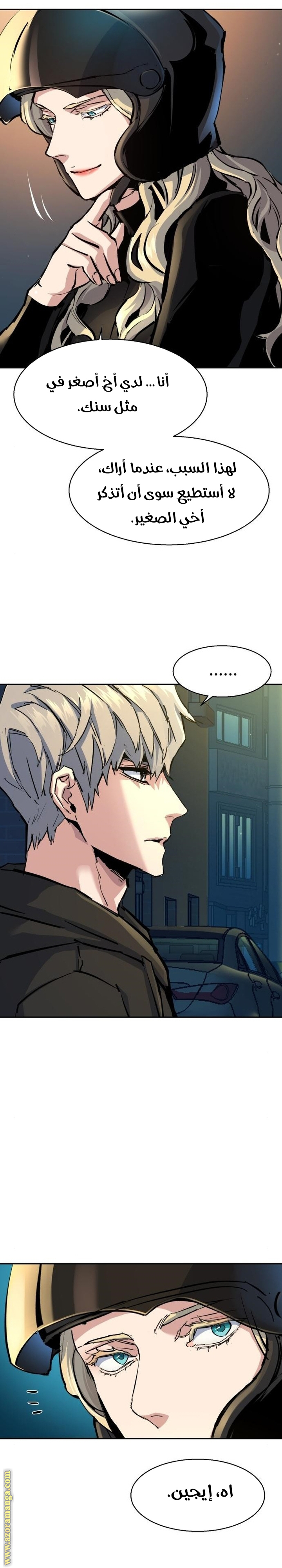 Read Mercenary Enrollment AR Manga Online