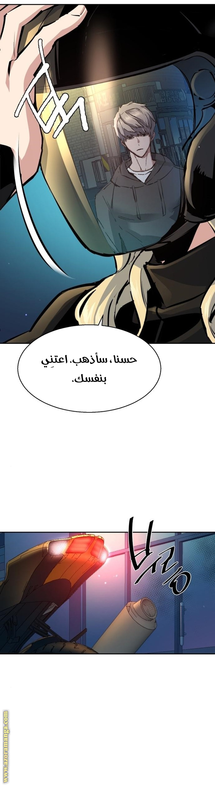 Read Mercenary Enrollment AR Manga Online