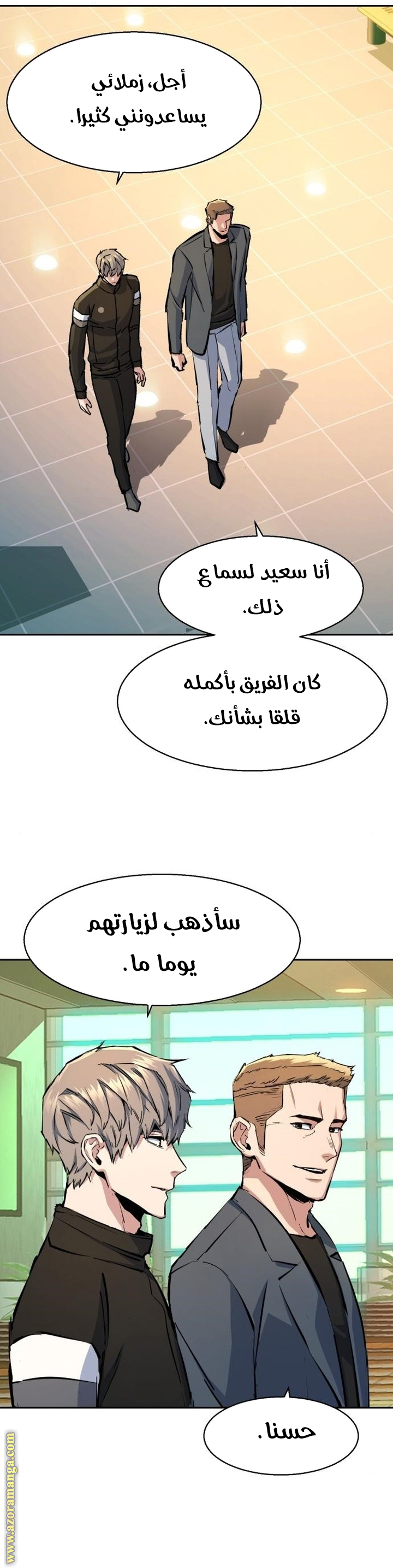 Read Mercenary Enrollment AR Manga Online