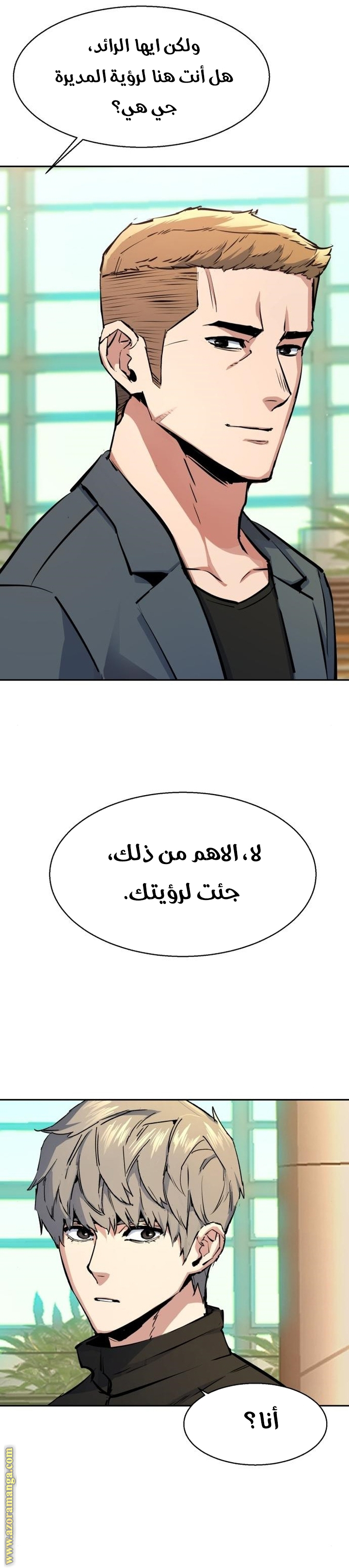 Read Mercenary Enrollment AR Manga Online