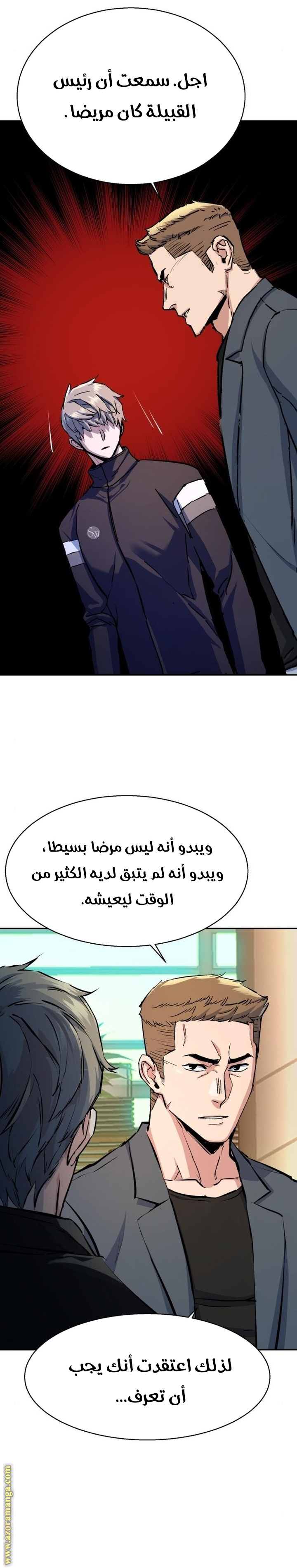 Read Mercenary Enrollment AR Manga Online
