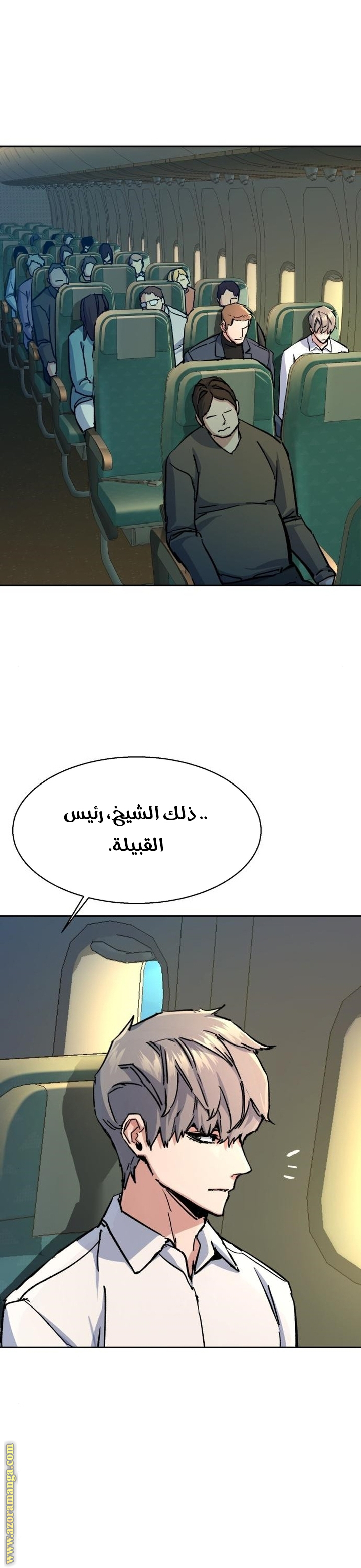 Read Mercenary Enrollment AR Manga Online