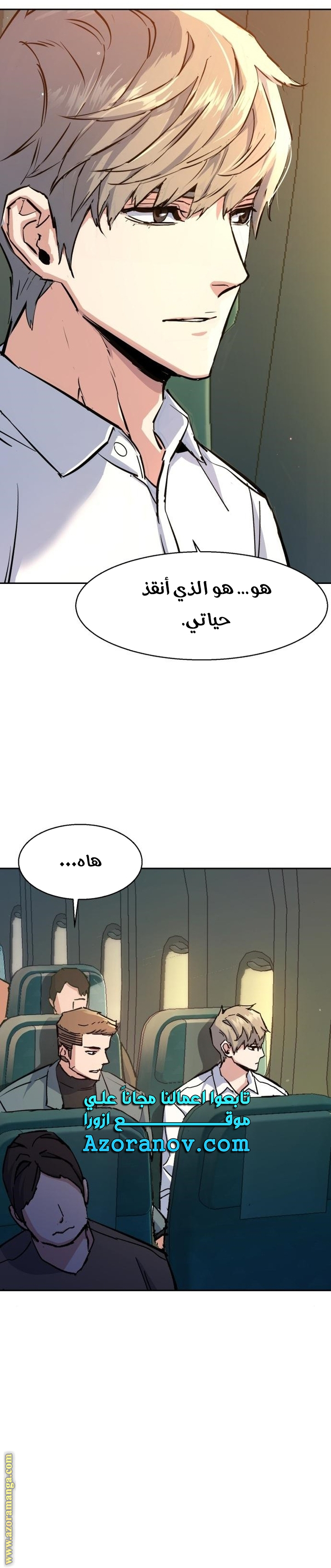 Read Mercenary Enrollment AR Manga Online