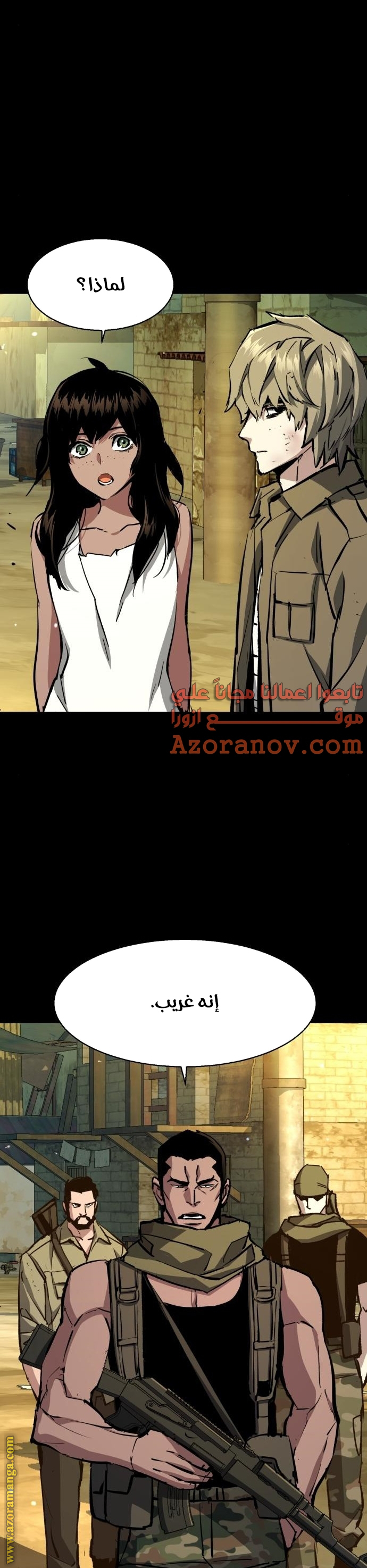 Read Mercenary Enrollment AR Manga Online