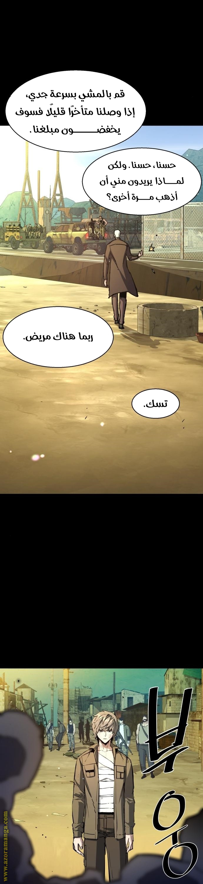 Read Mercenary Enrollment AR Manga Online