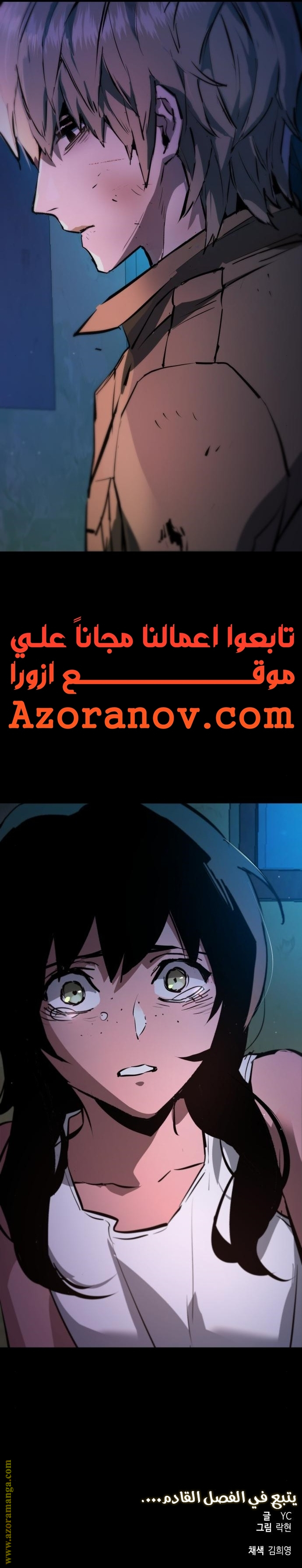 Read Mercenary Enrollment AR Manga Online