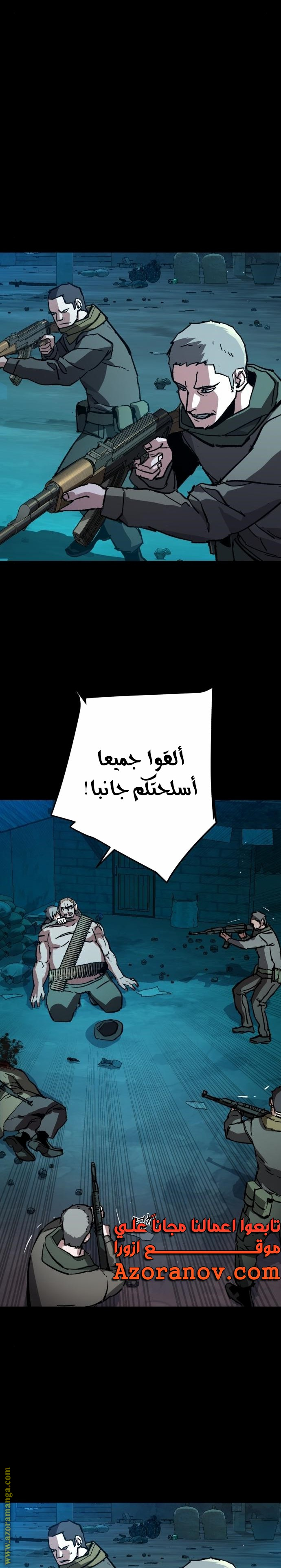 Read Mercenary Enrollment AR Manga Online