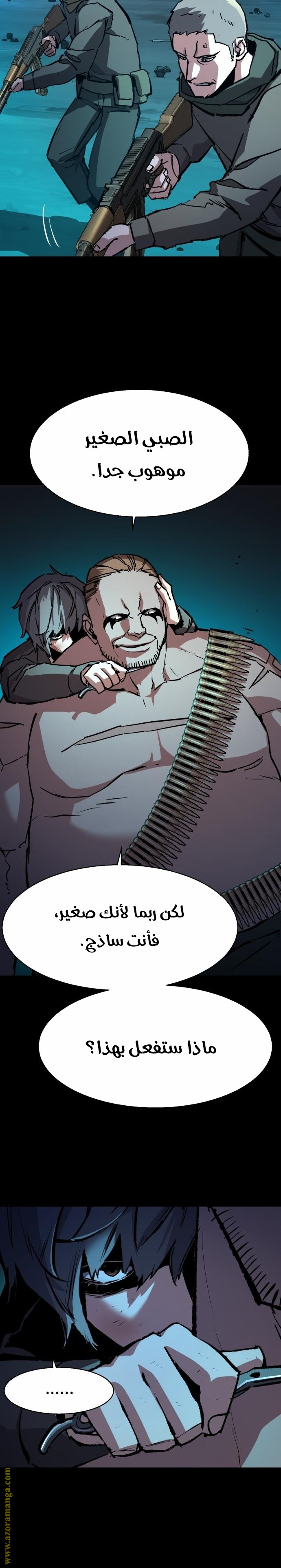 Read Mercenary Enrollment AR Manga Online
