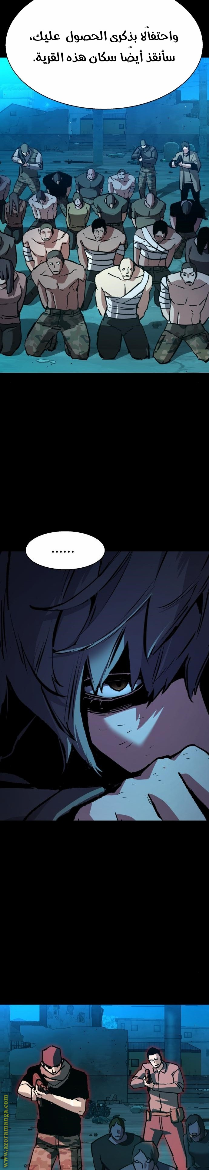 Read Mercenary Enrollment AR Manga Online