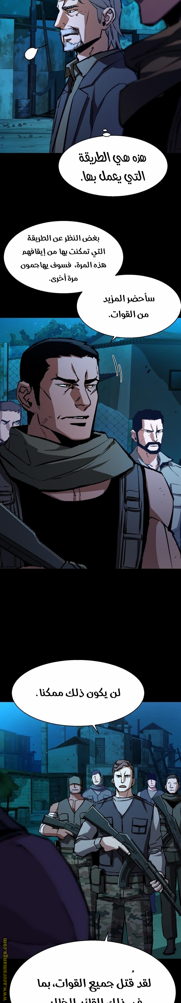 Read Mercenary Enrollment AR Manga Online