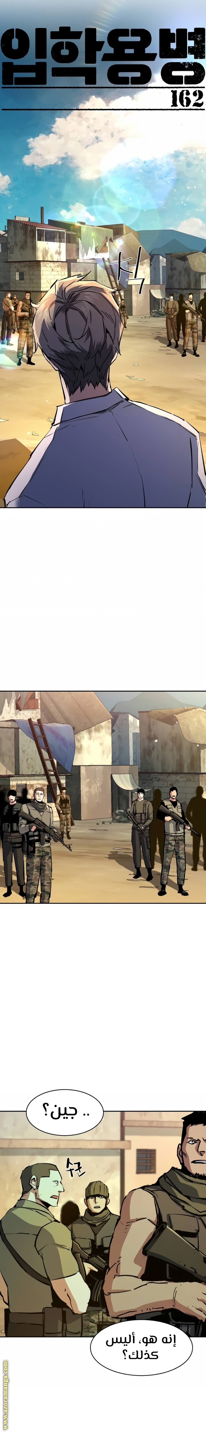 Read Mercenary Enrollment AR Manga Online
