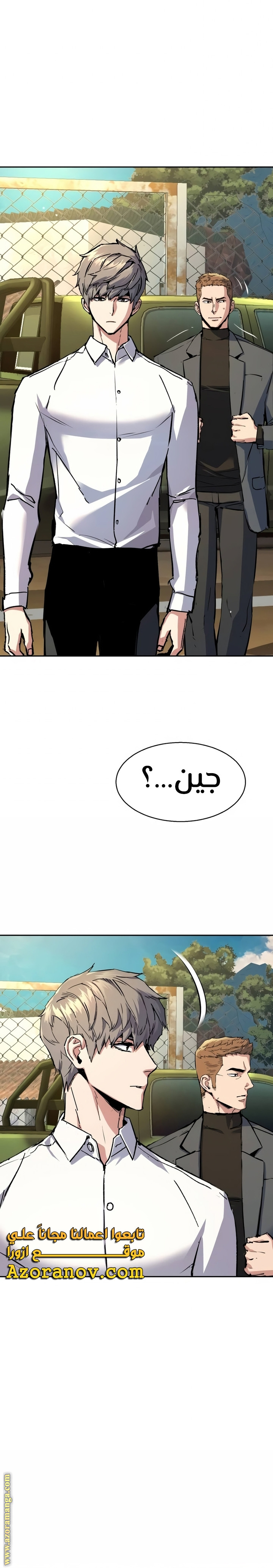 Read Mercenary Enrollment AR Manga Online