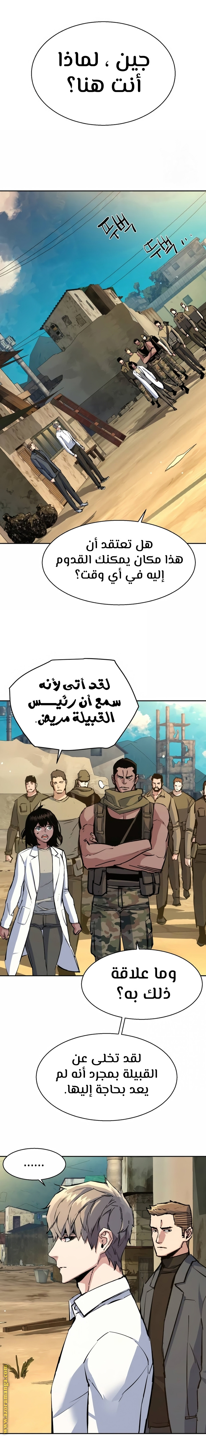 Read Mercenary Enrollment AR Manga Online