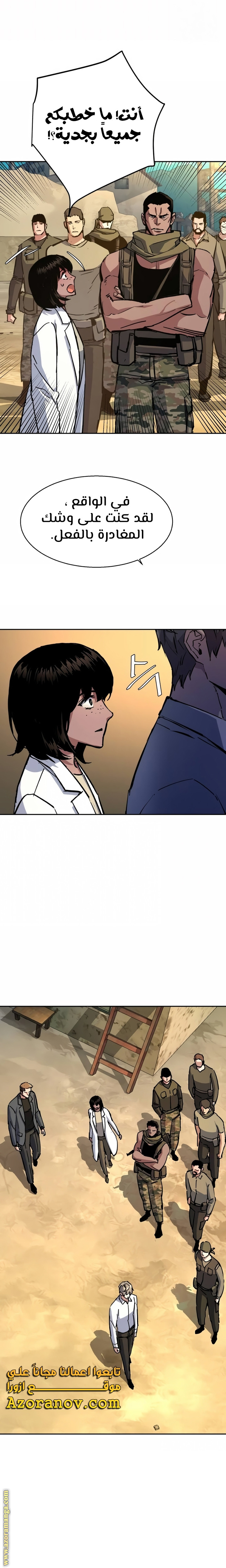 Read Mercenary Enrollment AR Manga Online