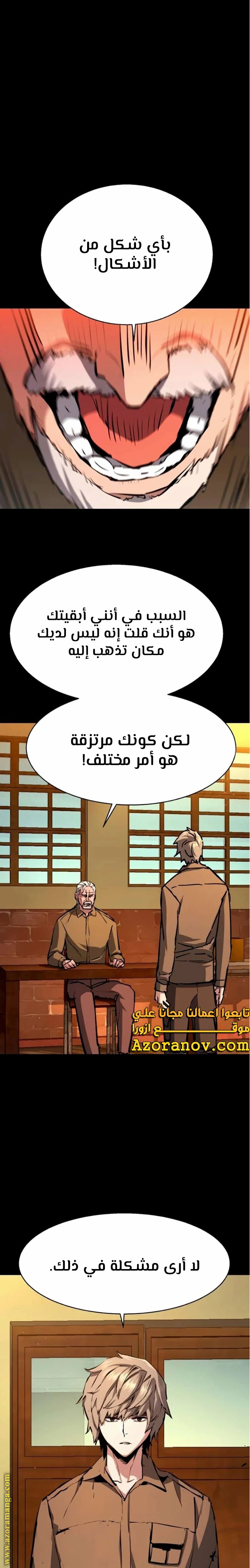 Read Mercenary Enrollment AR Manga Online